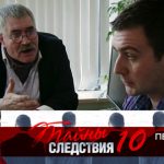 10 сезон, 3 серия (Перевернутая Дженни)