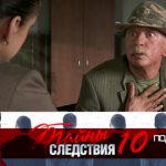 10 сезон, 7 серия (Подозреваемый джип)