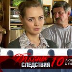 10 сезон, 8 серия (Любовь к деньгам с первого взгляда)