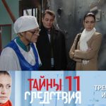 11 сезон, 5 серия (Треугольная история)