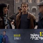 13 сезон, 6 серия (Маньяк. Часть 2)