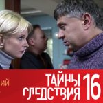 16 сезон, 7 серия (Последний вызов)