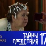 17 сезон, 11 серия (Случай на пробежке)