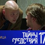 17 сезон, 2 серия (Бессонница)