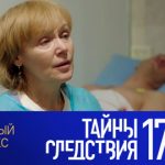 17 сезон, 4 серия (Условный рефлекс)