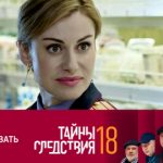 18 сезон, 2 серия (Готовые убивать)