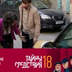 18 сезон, 4 серия (Похищение невесты)