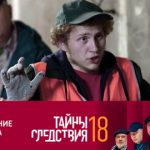 18 сезон, 5 серия (Пробуждение дьявола)