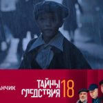 18 сезон, 8 серия (Божий одуванчик)