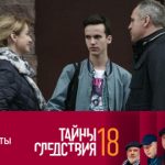 18 сезон, 9 серия (Сезон охоты)