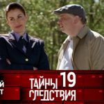 19 сезон, 11 серия (Нежный возраст)