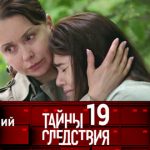 19 сезон, 7 серия (Последний бой)