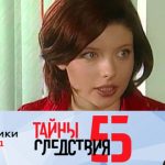 5 сезон, 1 серия (Поклонники. Часть 1 Серия 1)