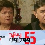 5 сезон, 2 серия (Поклонники. Часть 2 Серия 2)