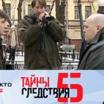 5 сезон, 4 серия (Кто есть кто. Часть 2 Серия 4)