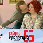 5 сезон, 6 серия (Фотограф. Часть 2 Серия 6)