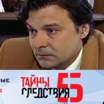 5 сезон, 7 серия (Приличные люди. Часть 1 Серия 7)