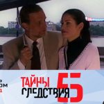 5 сезон, 9 серия (Смерть за кадром. Часть 1 Серия 9)