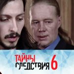 6 сезон, 3 серия (Звуки музыки)