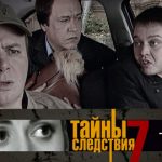 7 сезон, 6 серия (Три дня)