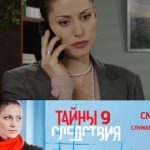 9 сезон, 3 серия (Смерть для служебного пользования. Часть 1 Серия 1)