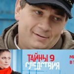 9 сезон, 6 серия (Миллионер в трущобах. Часть 2 Серия 2)