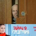 9 сезон, 7 серия (Треугольник ненависти. Часть 1 Серия 1)