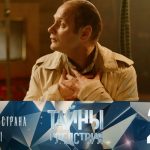 20 сезон, 17 серия (Доброе утро, страна. Серия 1)