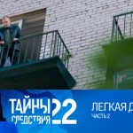 22 сезон, 6 серия (Легкая добыча. Часть 2)